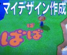 あつ森のマイデザインをあなたの代わりに制作します 綺麗なマイデザインであなたの島をもっと好きになる！ イメージ2