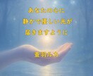 大好きな彼との復縁の可能性を視ます あの人の本当の気持ちを光で視ます イメージ10