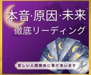 相手の本音と関係の未来を深く読み解きます なぜうまくいかないのか、その理由を曖昧にしません イメージ5