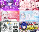 Vtuberさん向け！配信サムネイル作ります かわいい・げんき・きれい系のサムネイルを作ります！ イメージ1