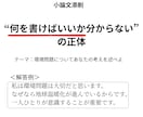 中学・高校・大学受験 国語・小論文の答案添削します 提出ファイルのみ。伸び悩みの原因を論理的に言語化します。 イメージ4