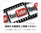 ユーチューブ画像作成いたします 文字がしっかり読めて興味が湧く画像を作成いたします イメージ5