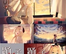 初心者様歓迎！ご希望イラスト描きます 立ち絵・一枚絵・グッズ・サムネイル…用途に合わせご依頼OK♪ イメージ3