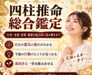 四柱推命で2027年の運勢を詳しく鑑定します 仕事・金運・恋愛・健康・各月の流れまで鑑定 イメージ2