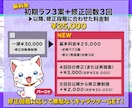 これで完璧！！こだわりオリジナルキャラ制作します ラフ修正無制限、商用利用可能！初めてでも安心サポート♪ イメージ3