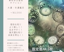算命学で個性鑑定＋年運大運鑑定致します 宿命を知りより楽しく生きやすく大運年運を知り、未来を明るく イメージ1