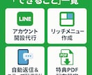 LINE公式アカウントを構築します 集客と売上に強いLINE構築代行 イメージ2