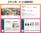プロがビジネス資料・企画書をPPTでデザインします 資料デザイン歴18年のスキルで、企画・資料をブラッシュアップ イメージ9