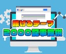 優良記事2000記事！稼げる5ジャンル提供します これで記事ネタに困らない！アドセンス利用も可！ イメージ1