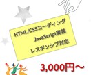 コーディング代行いたします お客様のご希望通り丁寧な対応をいたします！ イメージ1