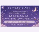 恋愛から仕事まで全体運を鑑定します 悩み解決へ導く全体運タロット鑑定 イメージ8