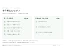 勤怠CSVから毎月の勤務時間を集計します 打刻の一覧を、勤務時間と確認が必要な行の一覧へ イメージ4