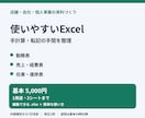 勤務表・売上表など使いやすいExcelを作ります 業種を問わず、入力しやすい管理表と集計表へ イメージ1