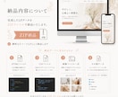 魅力が伝わるやさしいLPを制作します 想いやサービスの魅力を1ページに整えます イメージ3