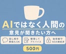 37歳普通のおじさんがお話聞きます 普通のおじさんの意見が欲しい方へ イメージ2