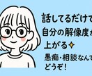 アパレル・飲食・接客業の悩み・愚痴聞きます 接客業経験者にしかわからない！モヤモヤや愚痴聞きます！ イメージ1