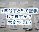 法人・個人事業主様の財務会計への記帳代行いたします あなたは本業に専念して、売上拡大させてください！ イメージ8