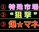 在宅期間中86万円達成の集客不用の方法教え教えます 成果の出ない❝コツコツ❞も稼げない『裏技』もウンザリな人へ イメージ2