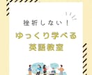 わかりやすい！挫折しない！英文法のレッスンをします 基礎からゆっくり学べる英文法のレッスンです☆ イメージ1