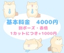 見る人をほっこりさせるキャラクターをデザインします アイコンや商用利用に！ゆるくてかわいい動物たちを描きます♪ イメージ2