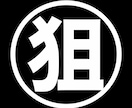 狙撃手法　　初心者さんでも簡単に狙えます な〜んにもわからない初心者さんでも狙うところがわかります イメージ1