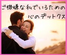24時間チャット☆夫にイラつく心のデトックスします 自分にも夫にも優しくなって夫と機嫌よく暮らす私になる♡ イメージ4