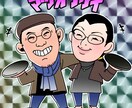 似顔絵を描きます デフォルメも、リアル寄りもOK！ イメージ2