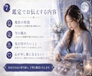 初回限定｜霊感タロット1テーマ丁寧に占います ―　生年月日とタロットで、あなたの今を占います　― イメージ7