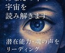 隠された本質と未来の可能性を読み解きます 気づいていない“本当の自分”があなたの人生を動かしはじめます イメージ2