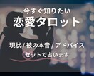 彼の本音は？このまま思い続けていい？占います 24時間以内/彼の気持ち/アドバイス付き/本当の気持ち イメージ1