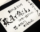 オリジナル命名書、オーダー筆文字デザイン受付ます オーダーオリジナル命名書、筆文字のもの何でも親身に受付けます イメージ4