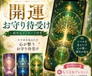 あなた専用のお守り待受け画像をお届けします アファメーションと護符で運気をサポート イメージ1