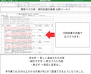面倒なExcel作業をマクロで自動化します ご希望のVBA/マクロを丁寧に作成します イメージ6