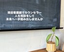 恋愛や仕事の悩み相談受付ます 現役看護師。恋愛相談、生活の悩み相談を受け付けています。 イメージ1