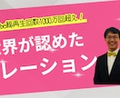 即時対応！高品質なプロのナレーションをお届けします 年間30万人以上の前でマイクを持つプロの技術をご堪能ください イメージ1