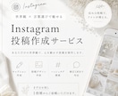 世界観を大切にしたSNS投稿を制作します Instagram投稿を、より、“あなたらしく” イメージ1