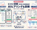 予約につながるAIエージェントを導入します 相談前の不安を整えてLINE予約へ自然につなぐ診断 イメージ1