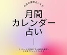 あなただけの月間運勢カレンダーを占います コーヒーカードカレンダーでその日の運勢をチェックできます イメージ1