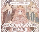 ジャンルを問わず、多彩なタッチのイラストを描きます デザイン面でのサポートも可能！あなたの理想を形にします。 イメージ1