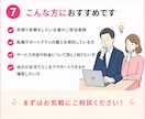 まずは事前相談したい方へ⭐ビデオチャット対応します 見積り相談したい方、転職サポートプラン購入を迷っている方向け イメージ8