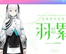 ボーカロイドで歌入れします 可不、初音ミク、裏命、羽累、星界など イメージ5