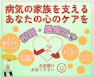 心の病を支えるご家族・身近な方のお話をお聴きます あなたの強さを支える、家族のための心のサポート イメージ1
