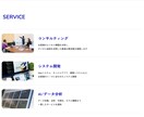 StudioでLP作成します 価格で勝負 / SEO / LP イメージ3