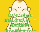 大阪の高校生です‼︎　60分間お話相手になります 電話が苦手な方LINE感覚で気軽にお話しましょう^_^ イメージ1