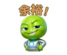 SuperGrokでLINEスタンプ作成代行します 8枚2,000円からLINEスタンプ作成代行！ イメージ4