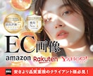 EC販促のカギ!購買心理に効く商品画像制作します 品質重視のEC担当者必見!画像で売上は変わります!! イメージ1