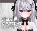 Live2D用パーツ分けイラストを描きます トレンド感あるデザイン、厚みのある仕上がり✨️ イメージ1