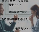 コミュニケーション力が身につきます アパレル歴10年/愛され力で仕事や恋愛がうまくいく/相談 イメージ2