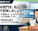全省庁統一資格を元発注者が親身に伴走サポートします 役所の壁を解消！入札事務のプロがじっくり話を聴き伴走 イメージ10
