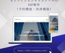 WordPressで高品質なホームページ制作します Web知識が無い方も安心！丁寧で柔軟なサポートお約束します！ イメージ6